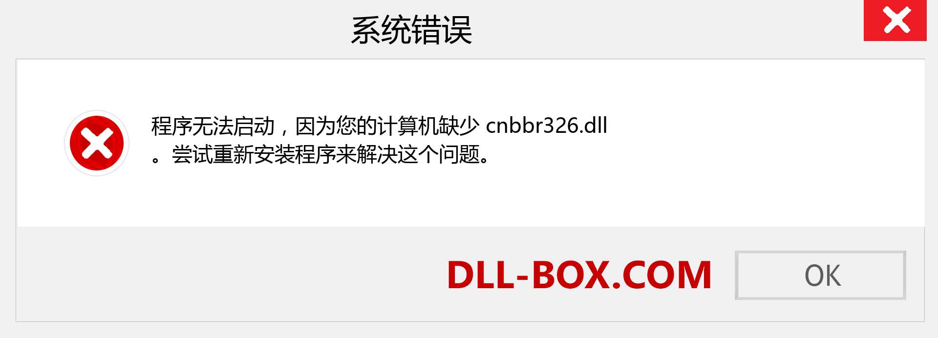 cnbbr326.dll 文件丢失？。 适用于 Windows 7、8、10 的下载 - 修复 Windows、照片、图像上的 cnbbr326 dll 丢失错误